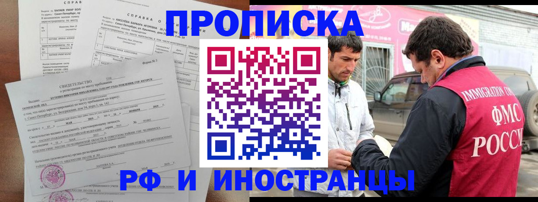 временная регистрация гарантия в Нязепетровске