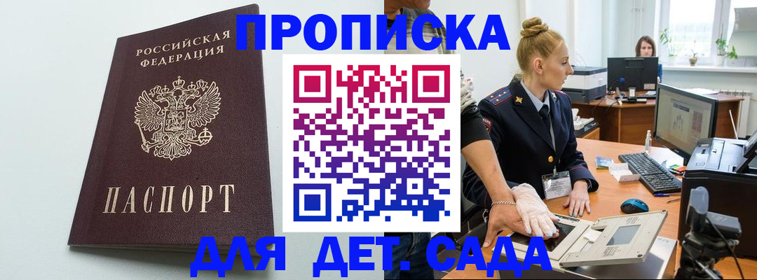временная прописка в Нязепетровске