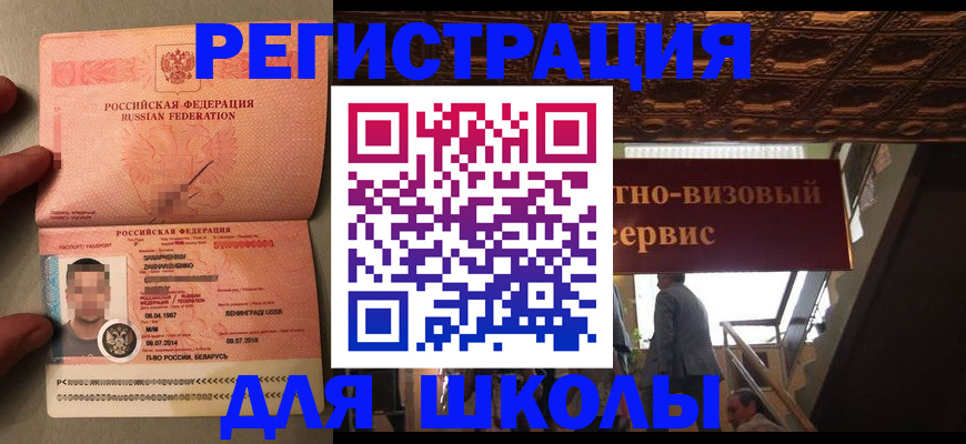 прописка законно в Нязепетровске