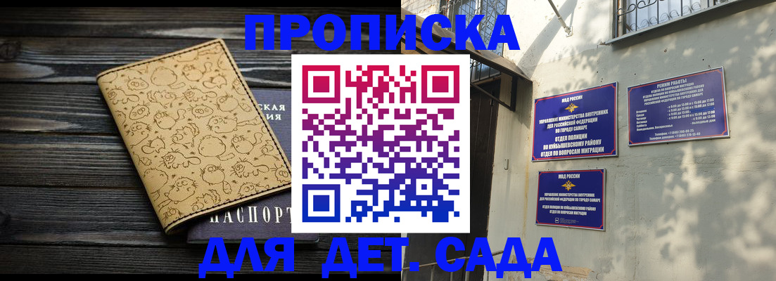временная регистрация для школы в Нязепетровске